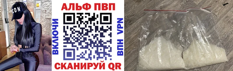 где можно купить наркотик  Сертолово  Альфа ПВП VHQ 
