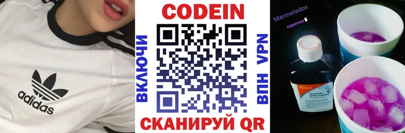 Кодеин напиток Lean (лин)  OMG зеркало  Сертолово 