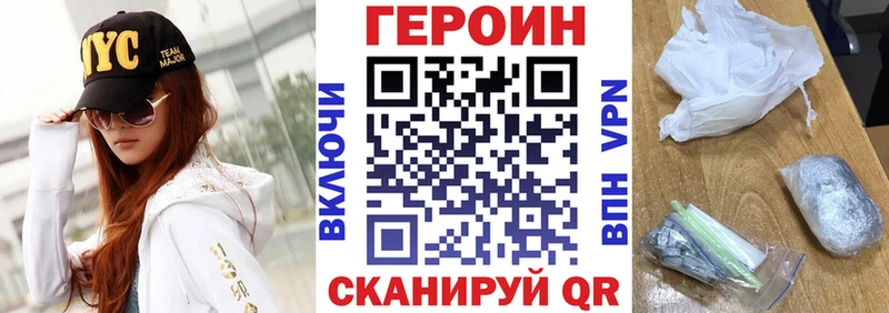 Героин герыч  ссылка на мегу ССЫЛКА  Сертолово  где продают наркотики 