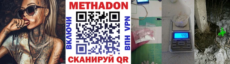 цены МЕГА ссылка МЕТАДОН кристалл Сертолово